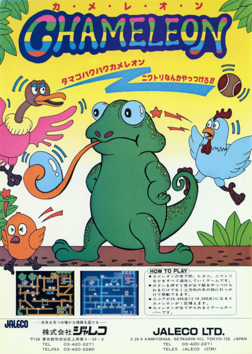 Chameleon Game Cover